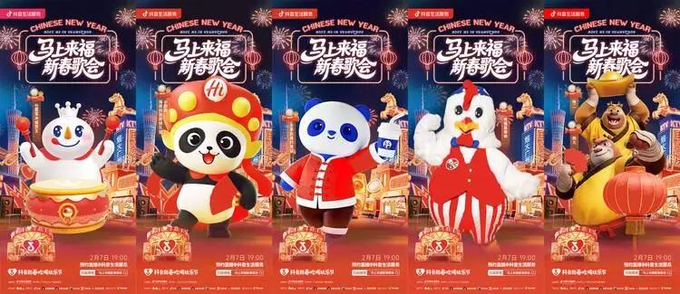 热点明星抖音新闻,_抖音生活服务春节营销_寻年味行动