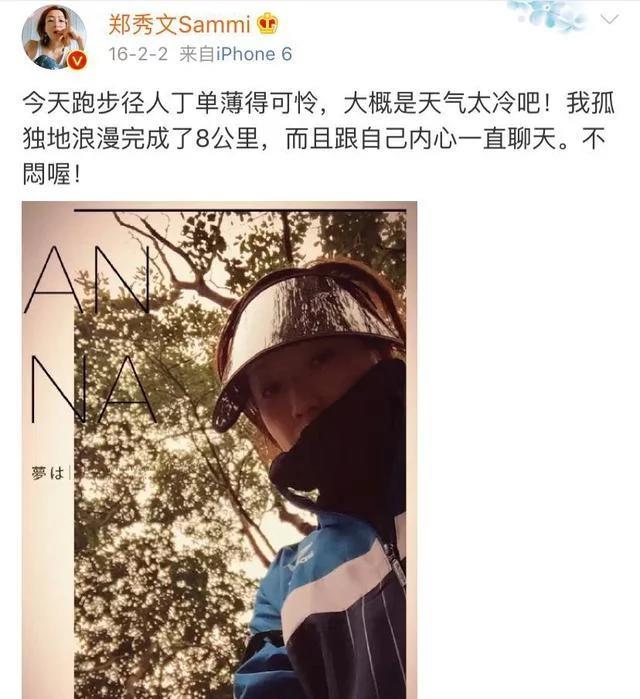 张天爱健身日常_娱乐圈 健身  明星_健身狂魔女艺人