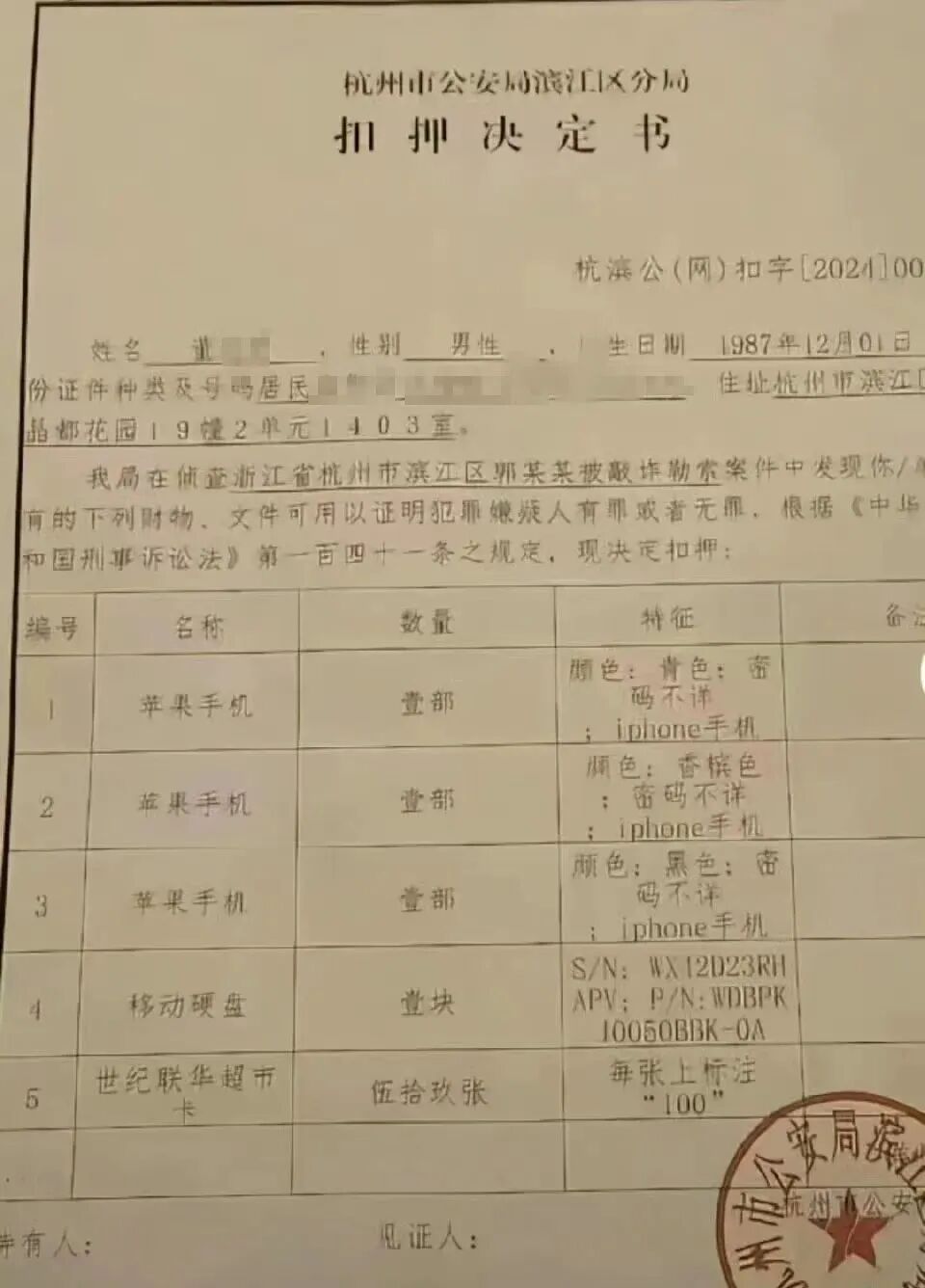 打假网红铁头敲诈勒索案一审宣判_有黑料的抖音网红,_铁头敲诈勒索案最新进展