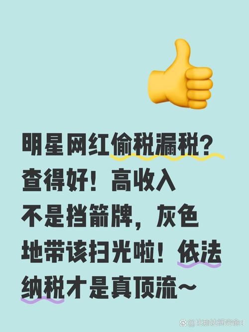 娱乐圈 偷税_娱乐圈偷税漏税进展_对于娱乐圈的偷税漏税怎么看