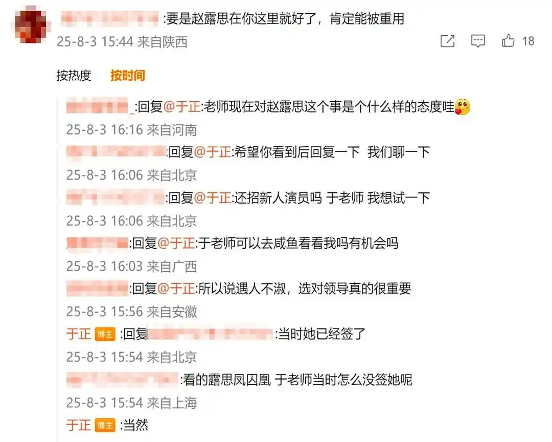 女明星直播间_赵露思直播展现内心强大_赵露思直播突破公司争议