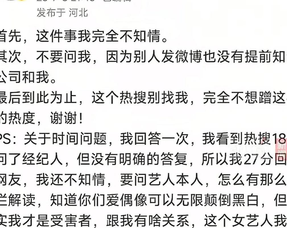 娱乐圈的渣男：人设崩了，底线在哪？