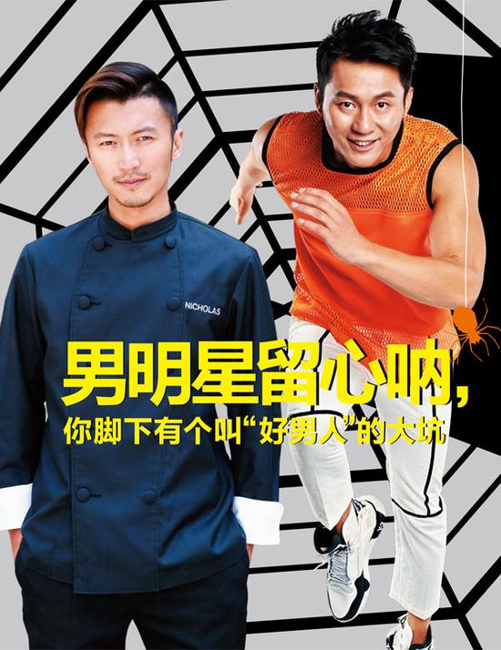 娱乐圈好男人困境：忠诚频破产狗血撒一身